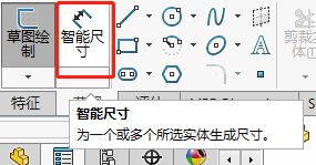 solidworks两条直线的角度